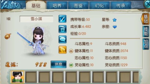 诛仙手游宠物什么是主动技能书_诛仙手游宠物技能怎么顶到4个