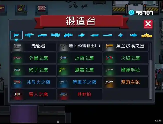 元气骑士千本樱怎么合成1