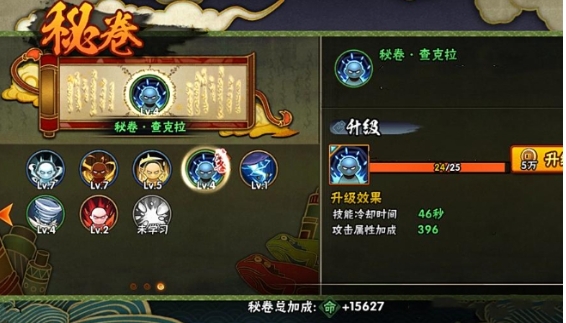 火影忍者通灵兽密卷怎么解锁2