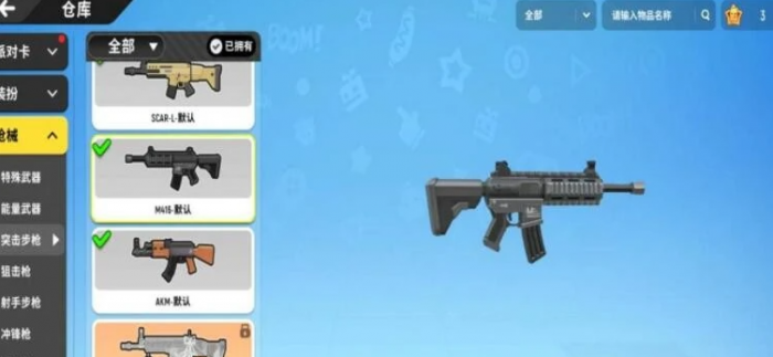 香肠派对武器如何搭配3