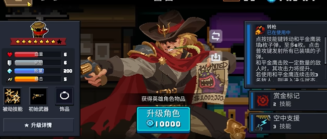 元气骑士新手买什么角色好_元气骑士新手适合玩什么职业