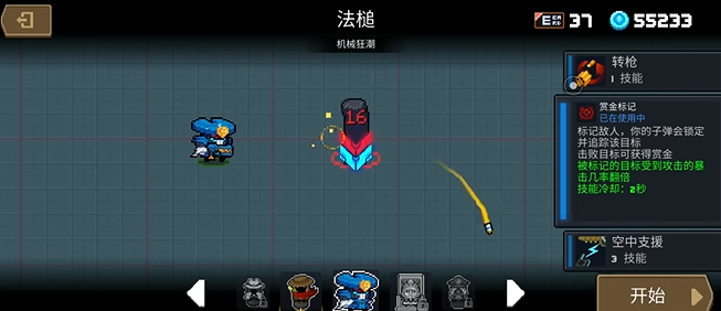 元气骑士警官转枪有什么用1