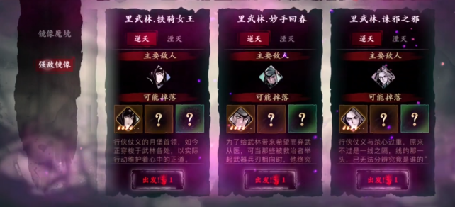 影之刃3月照伤城怎么得2