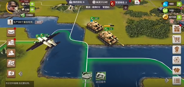 二战风云二鹰城是什么2