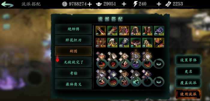 影之刃3火刀如何搭配技能1