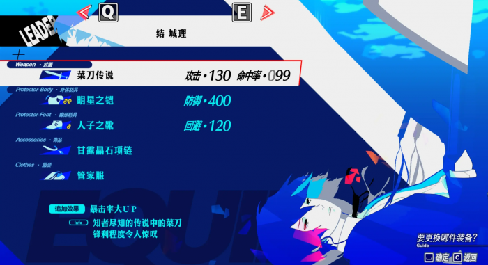 女神异闻录3委托29怎么做1