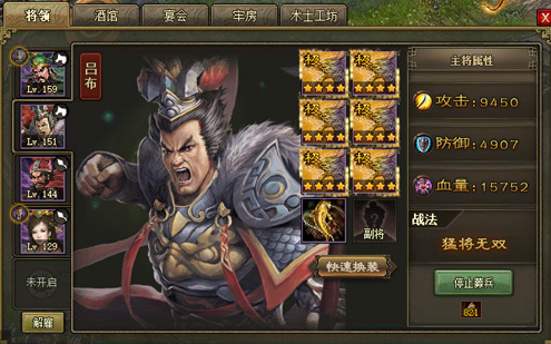 攻城掠地吕布为什么是红将1