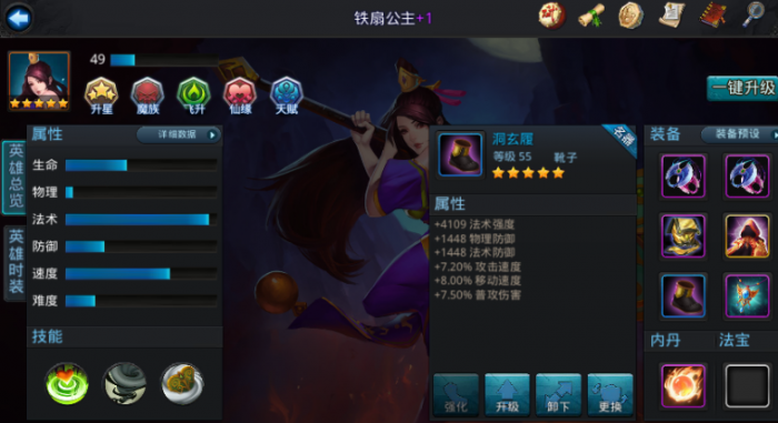 乱斗西游2魂梦与君同怎么过3