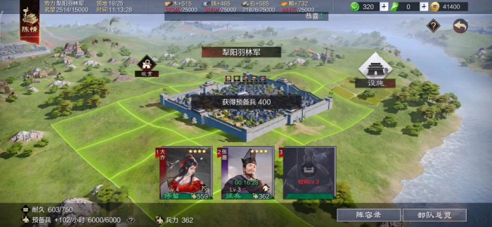 率土之滨怎么攻击别人主城3