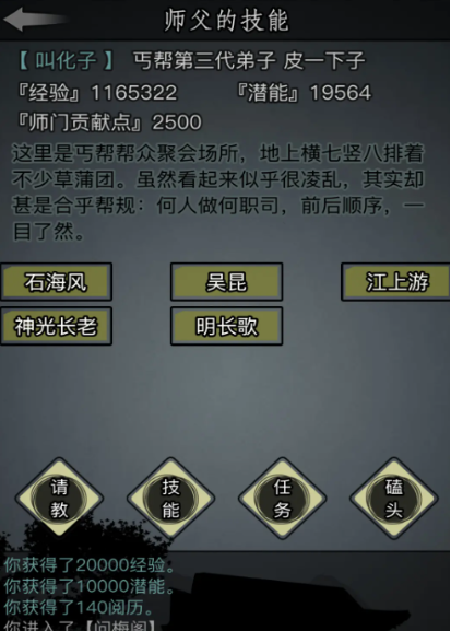 放置江湖自创武学传承怎么弄1