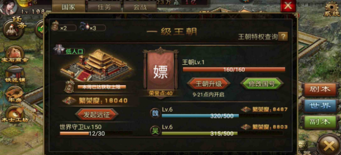 攻城掠地怎么增加兵力1