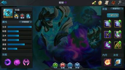 乱斗西游魍魉怎么控制1