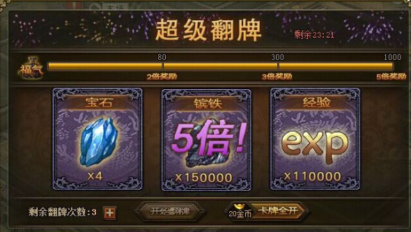 攻城掠地史诗币怎么用1