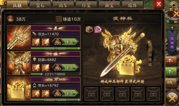 攻城掠地真套怎么合极套2