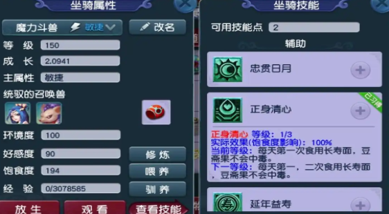 梦幻西游寿命怎么加2