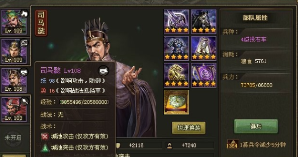 攻城掠地182怎么过1