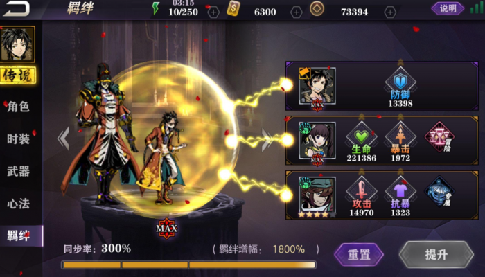 影之刃2高手10.4怎么过1