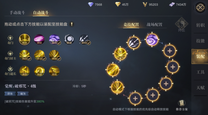 新盗墓笔记淘沙远射天赋怎么点3