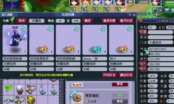 梦幻西游中灵性5点怎么用_梦幻西游灵性6个就101了怎么办