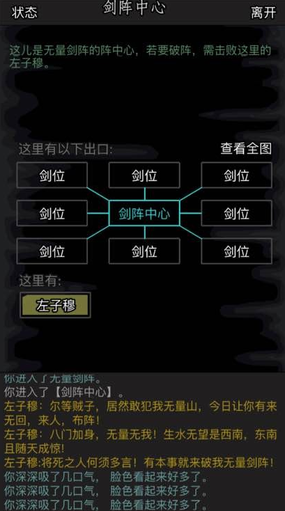 放置江湖独孤九剑怎么学_放置江湖独孤九剑几级解锁全特效