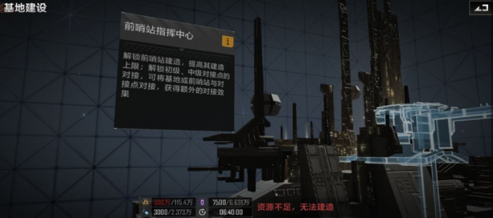 无尽的拉格朗日贸易前哨怎么打_无尽的拉格朗日前哨站对接贸易码头