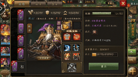 攻城掠地怎么把觉醒赵云当副将2