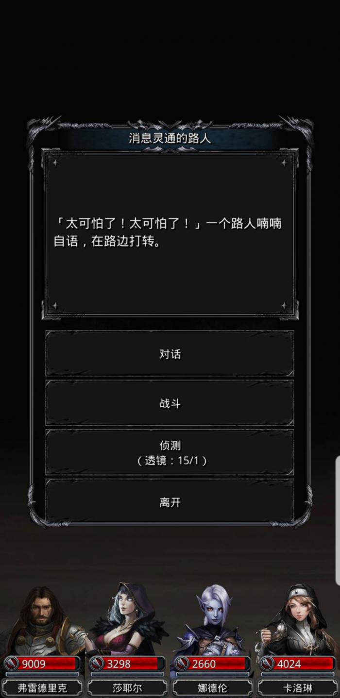 地下城堡2图10怎么开1