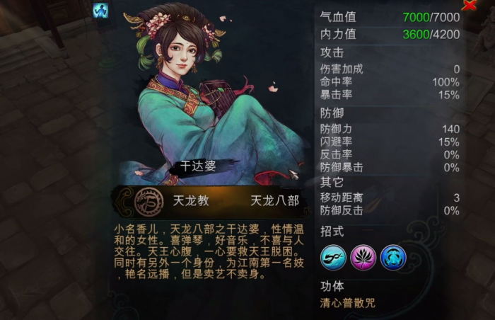 侠客风云传手游干达婆线怎么开启1