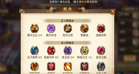 少年三国志零选将篇怎么布阵1