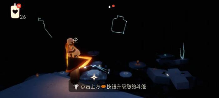 光遇禁阁凳子先祖怎么弄1