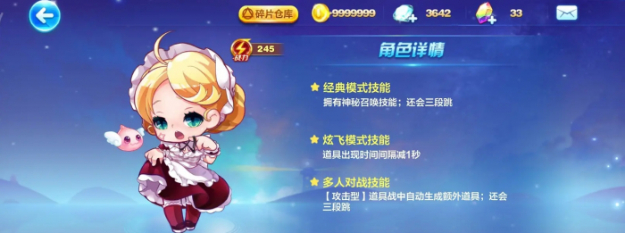 天天酷跑布鲁怎么获得2