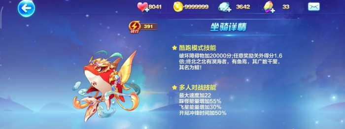 天天酷跑布鲁怎么获得3