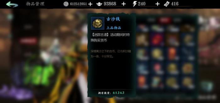 影之刃3厄运币怎么获得2