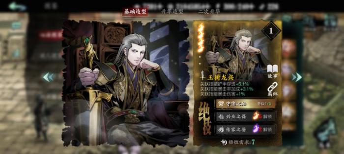 影之刃3心法经验怎么获得3