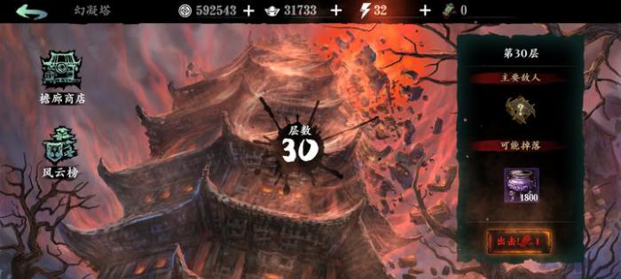 影之刃330层怎么过_影之刃328层