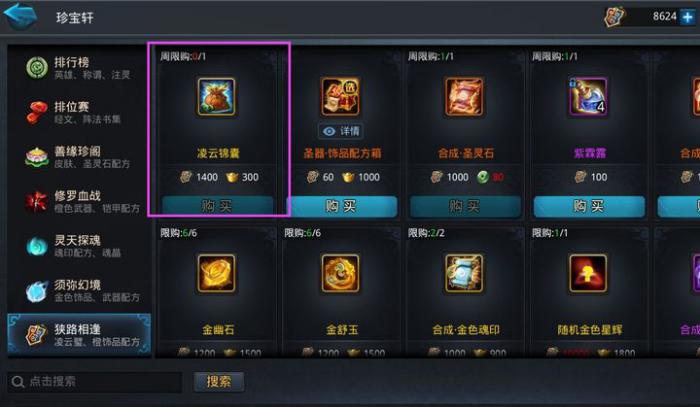 乱斗西游2五行山怎么刷元宝_乱斗西游2五行山刷元宝怎么刷