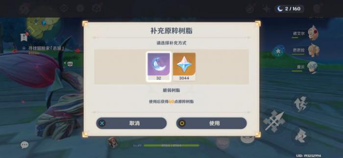 原神脆弱树脂怎么获取1