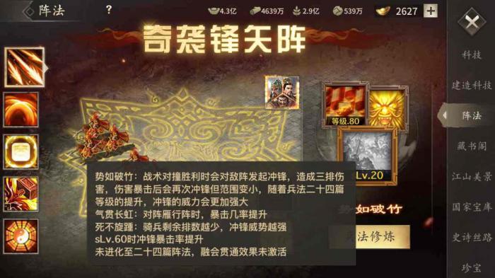 攻城掠地手游势如破竹怎么获得1