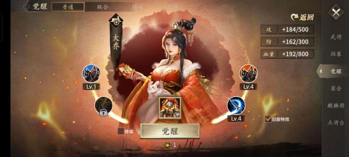 攻城掠地手游大乔怎么获得3