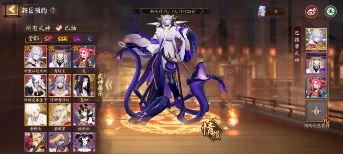 阴阳师攻略新手推荐式神怎么选1