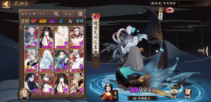 阴阳师攻略新手推荐式神怎么选2