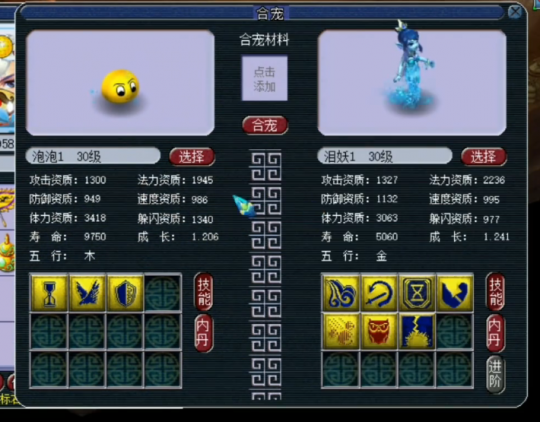 梦幻西游泡泡怎么炼妖2