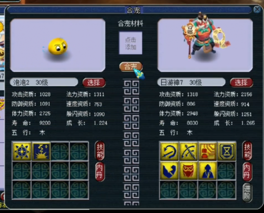 梦幻西游泡泡怎么炼妖3