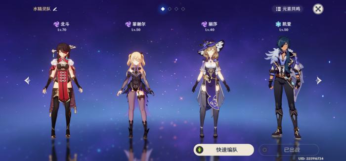 原神打水元素用什么_原神怎么打水元素