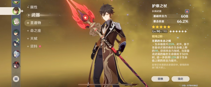 原神打愚人众用什么角色好_原神如何打愚人众