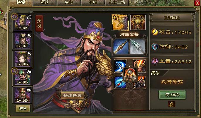 攻城掠地188级副本怎么打2