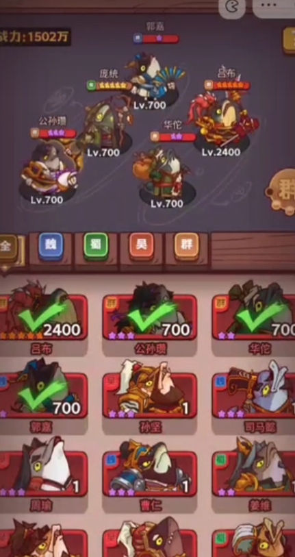 咸鱼之王吕布零氪怎么玩_咸鱼之王后期吕布不如孙策吗