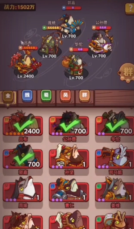 咸鱼之王吕布零氪怎么玩3