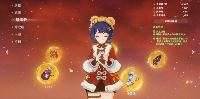 原神初期怎么配圣遗物_原神角色前期圣遗物搭配