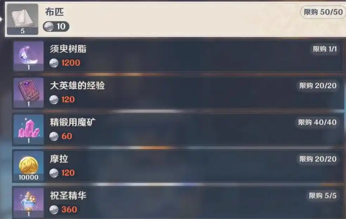 原神打周本有什么好处2